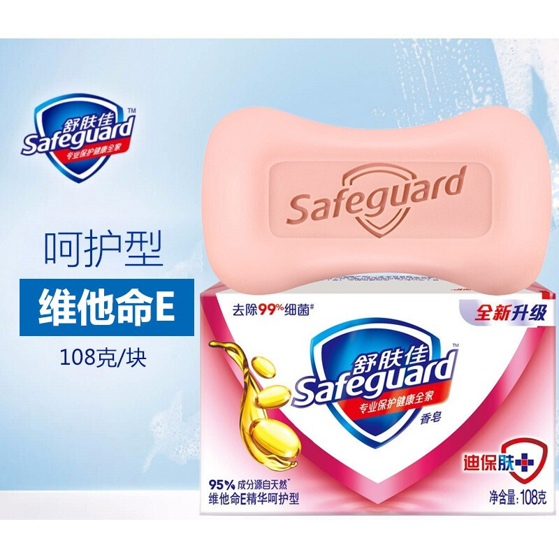 舒肤佳(Safeguard )维他命E精华呵护型香皂100克 (新老包装随机发货)