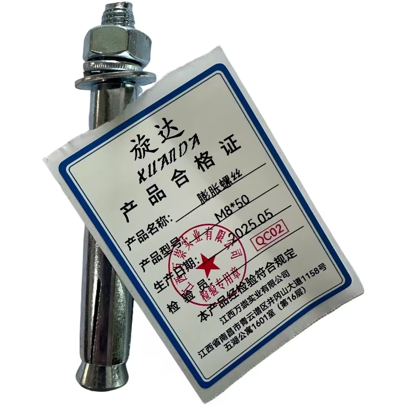 旋达 膨胀螺丝 M8*50/个高清大图