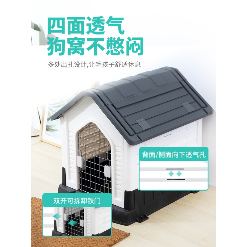 宠物狗户外狗窝夏季凉窝防雨带厕所大小型犬室外狗屋可拆卸狗房子高清大图