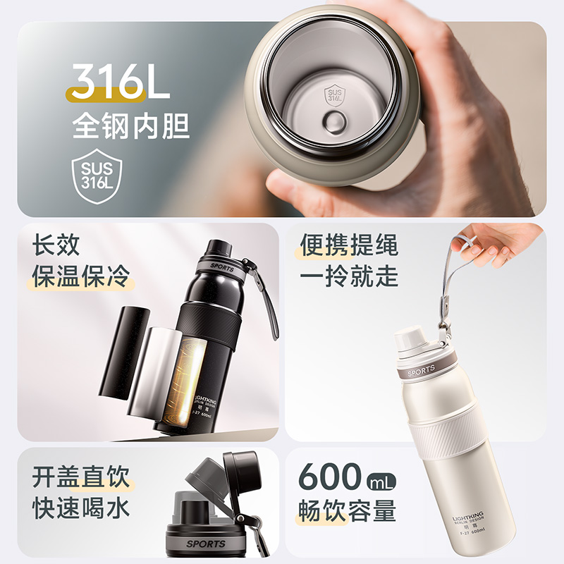 明尊F-27保温杯便携大容量水壶保冷杯户外运动水杯316L不锈钢水壶高清大图