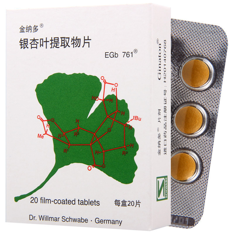 金纳多 银杏叶提取物片 40mg*20片/盒高清大图