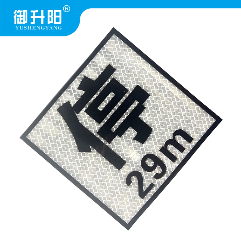 御升阳 标识牌 160160 块高清大图