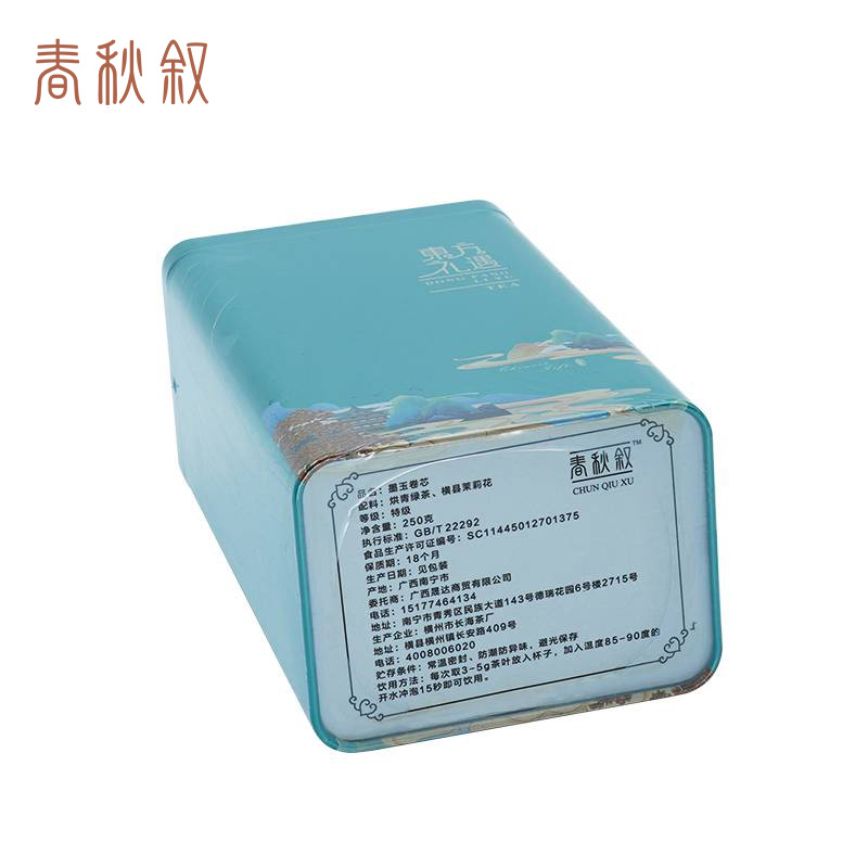 春秋叙 茉莉绿茶 墨玉卷芯 250g(特级)罐高清大图