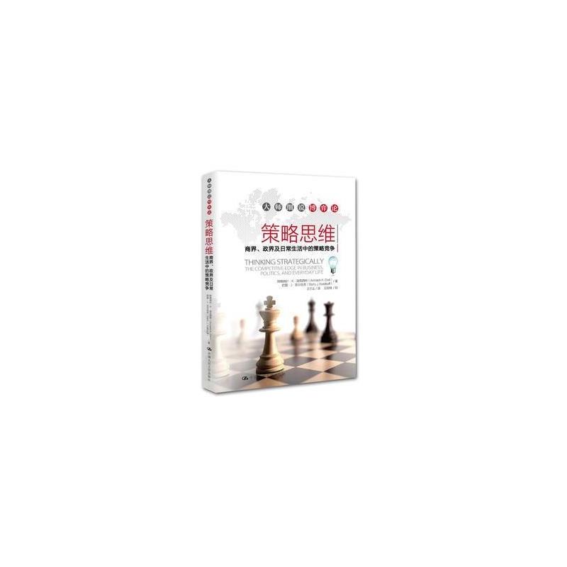 策略思维 苏宁易购