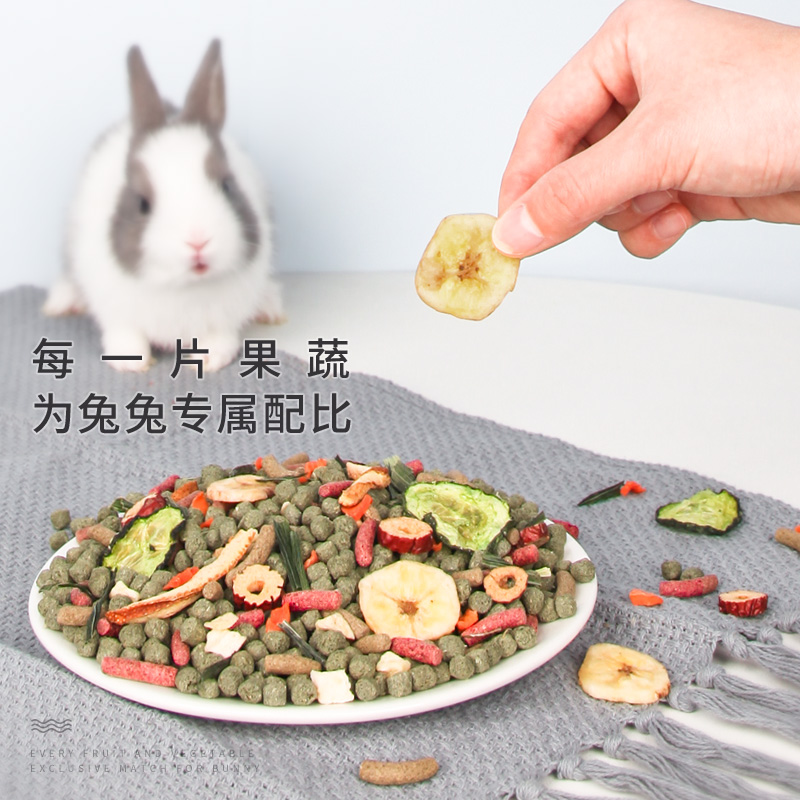 宠物兔子饲料幼兔成兔粮粮食垂耳食物20全国1.8斤装高清大图