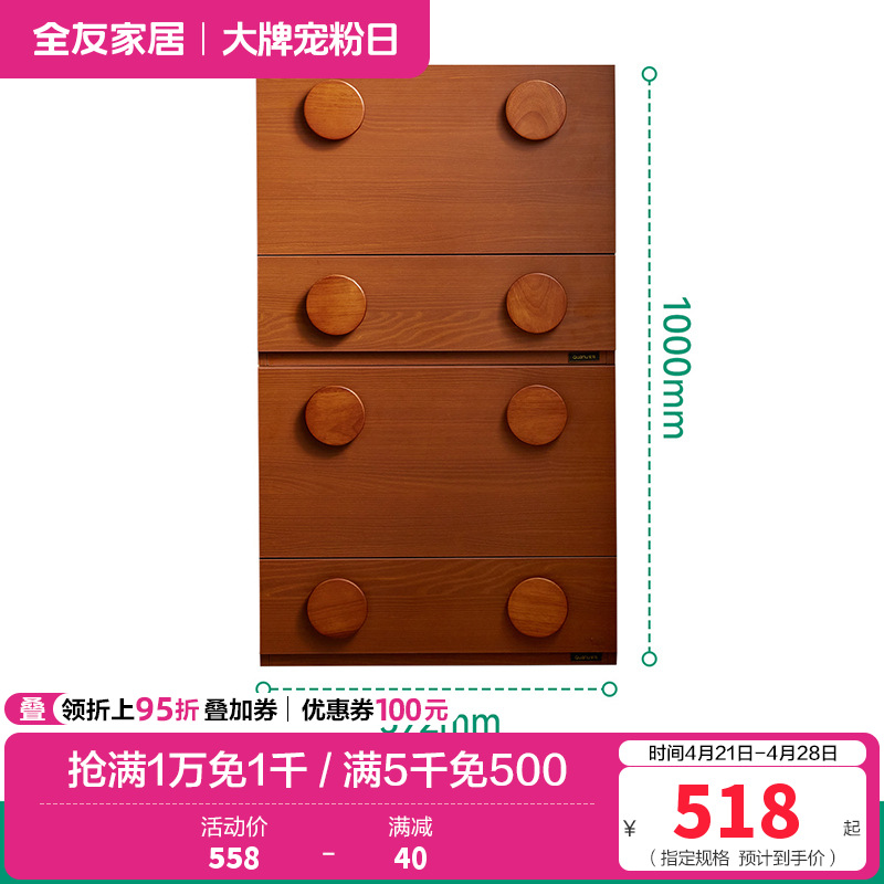 全友家居中古风储物收纳柜客厅沙发边柜卧室斗柜2024新款 【复古棕】储物柜*2