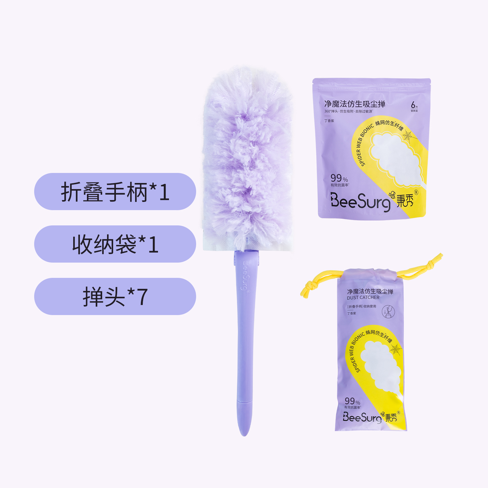 秉秀魔法除尘掸静电吸附不扬尘抗菌清洁免洗可折叠达人专享 折叠手柄*1+掸子收纳袋*1+掸头*7