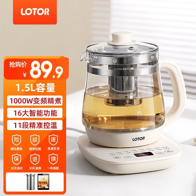 LOTOR浣熊养生壶家用多功能煮茶壶1.5L办公室花茶烧水壶智能保温煮茶器电茶壶恒温煮水壶玻璃热水壶 米白滤筒款