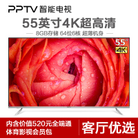 PPTV-55P1S 55英寸 4K超高清 64位 6核配置 8GB存储 超薄机身 网络液晶平板智能电视