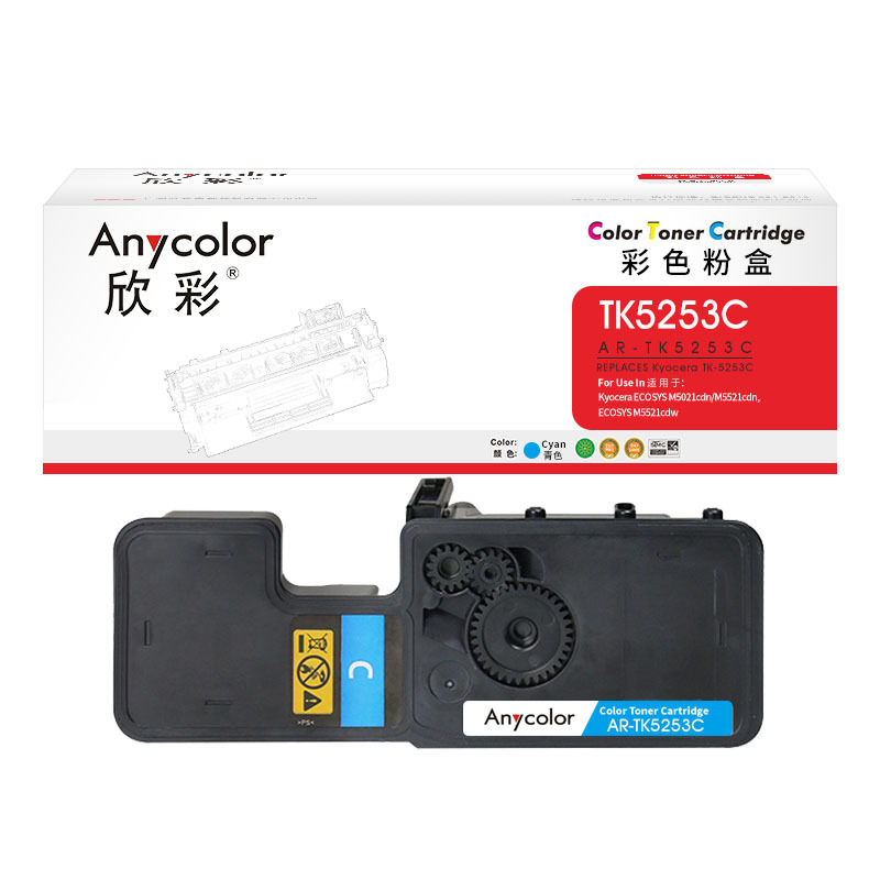 欣彩TK-5253C粉盒AR-TK5253C青色适用京瓷ECOSYS M5521CDW M5521CDN复印机