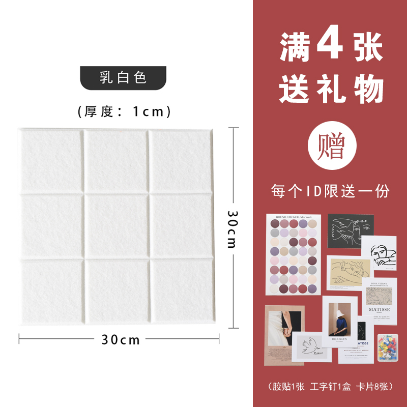 免钉ins北欧风毛毡留言板背景墙贴壁饰创意办公室墙面装饰照片墙 三维工匠 单张【水蓝灰】（30*30cm含胶）