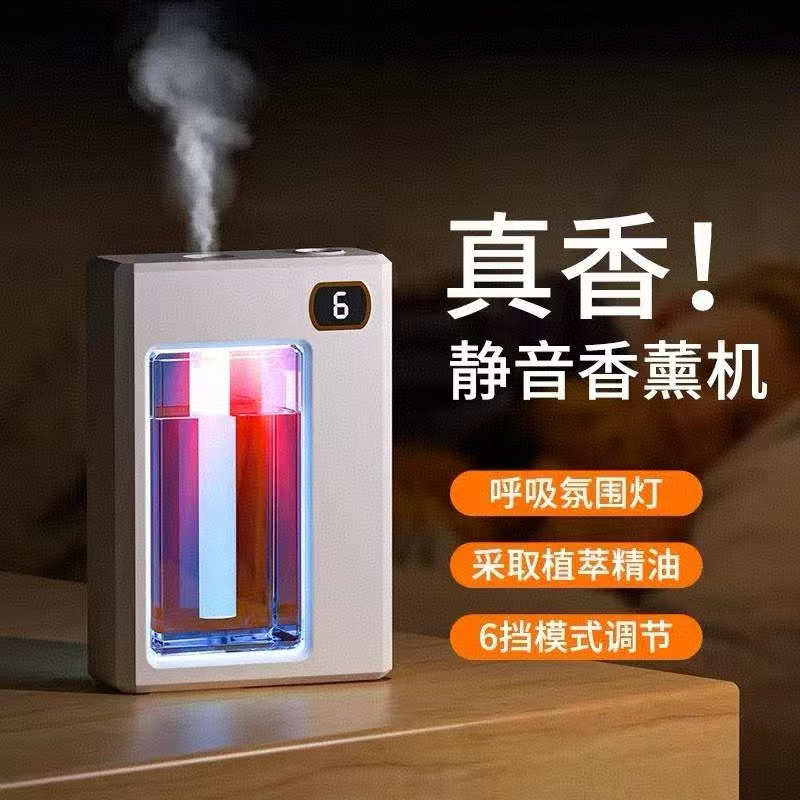 远波 香薰机自动喷香家用室内持久香氛【升级6档数显款】香薰机+6瓶精油(六味各一瓶)可备注香味