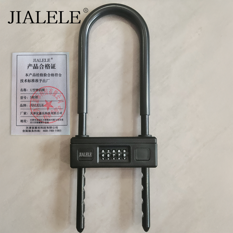 JIALELE U型密码锁 5轮锁 把高清大图