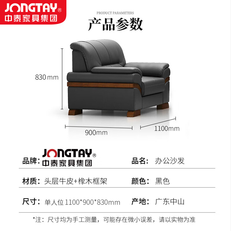 中泰(jongtay)办公室沙发头层牛皮办公沙发休闲接待会客厅创意约沙发简单1人位 J-SN7A-1高清大图