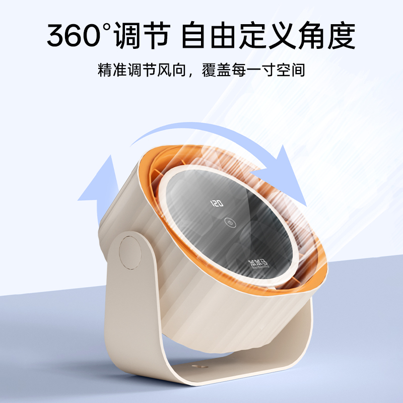 笨笨马BENBENMA 橙风轻语-桌面风扇BF13 米橙(单位:台)高清大图