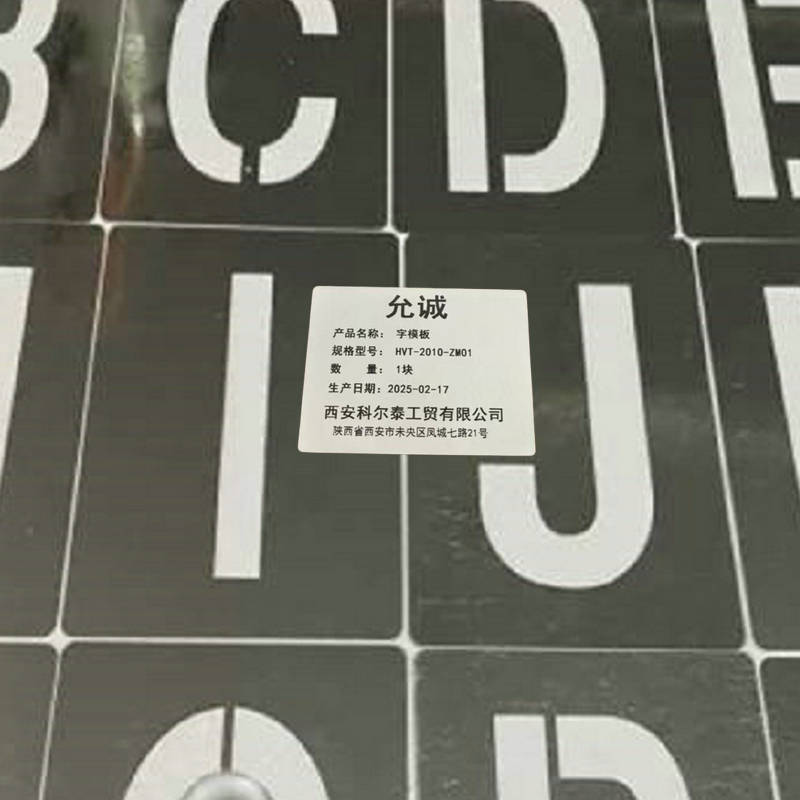 允诚 字模板 HCT-2010-ZM01 块高清大图