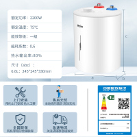 海尔(Haier)小厨宝上出水6.6升一级能效金刚三层胆2200W速热小型电热水器厨宝洗碗神器