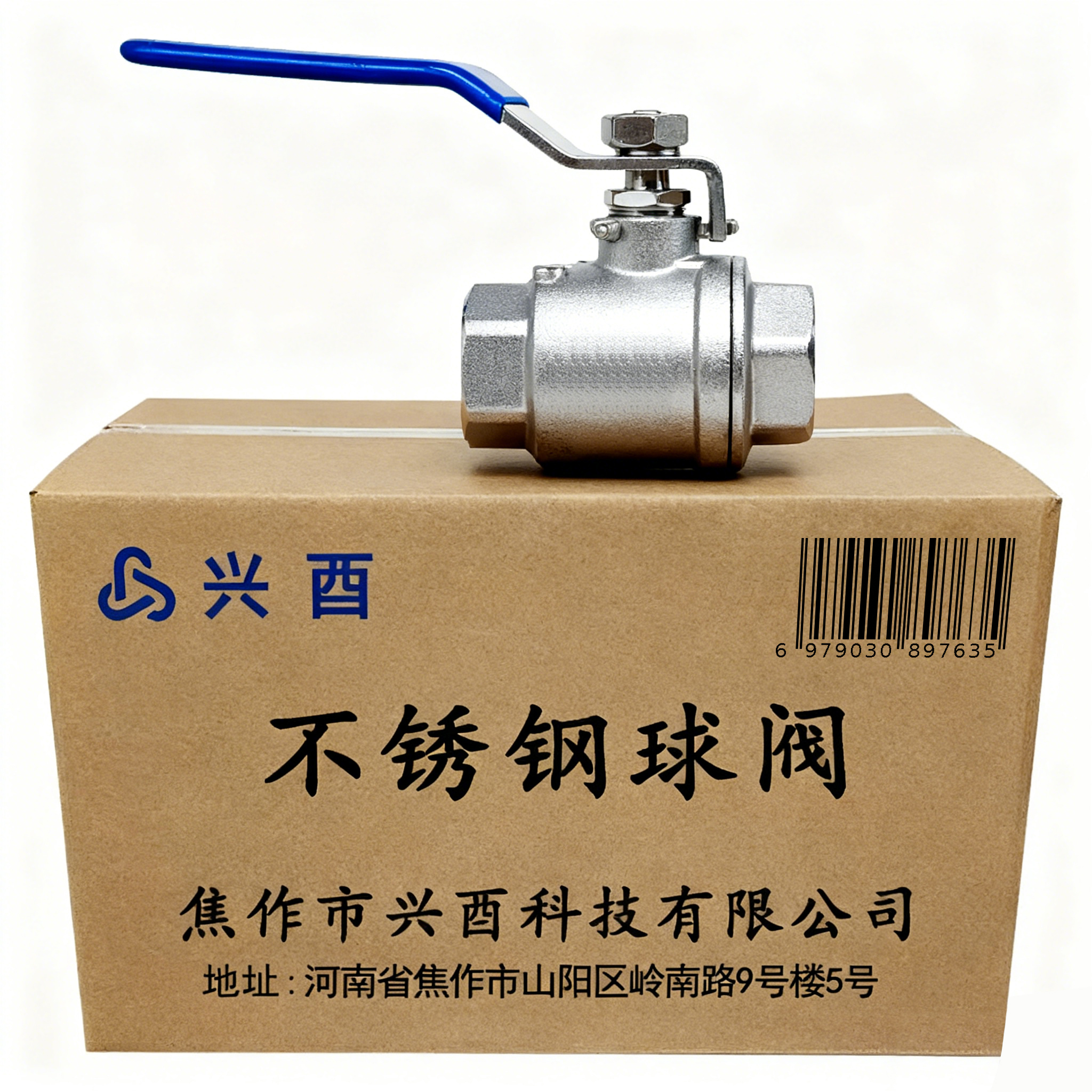 兴酉不锈钢球阀DN40个高清大图