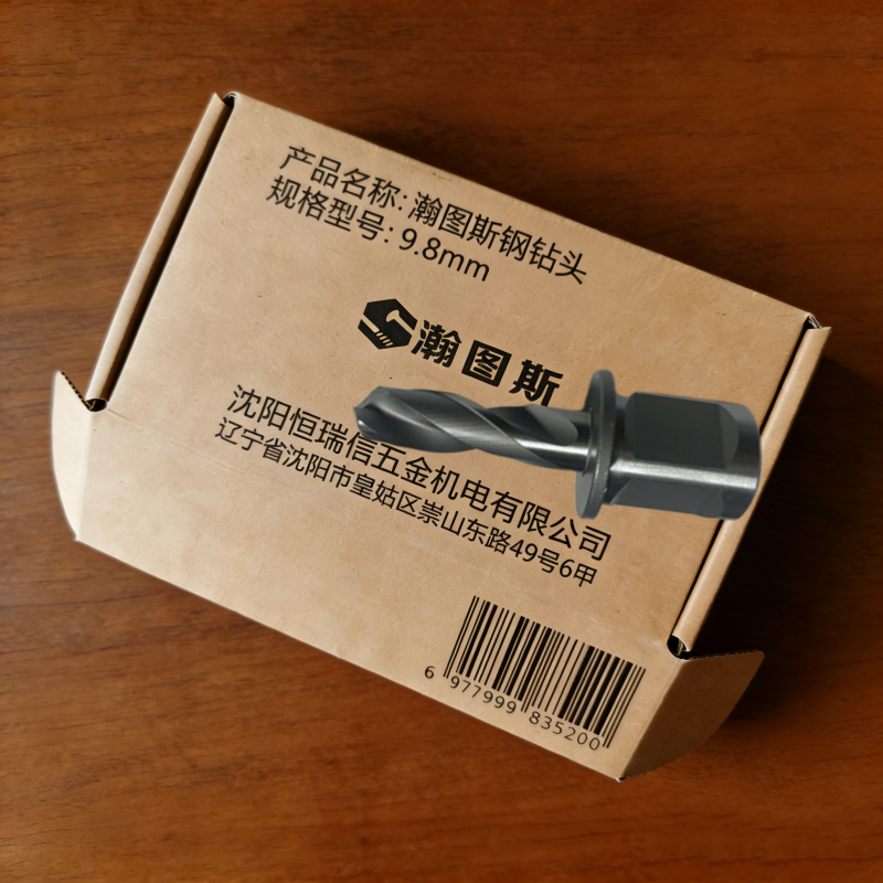 瀚图斯钢钻头 9.8mm 支高清大图