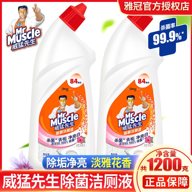 威猛先生 Mr Muscle 洗涤清洁用品威猛先生洁厕液84精华洁厕灵洗马桶清洁剂厕所清洁除垢剂马桶清洁液洗厕所除臭除臭小便池冲厕所