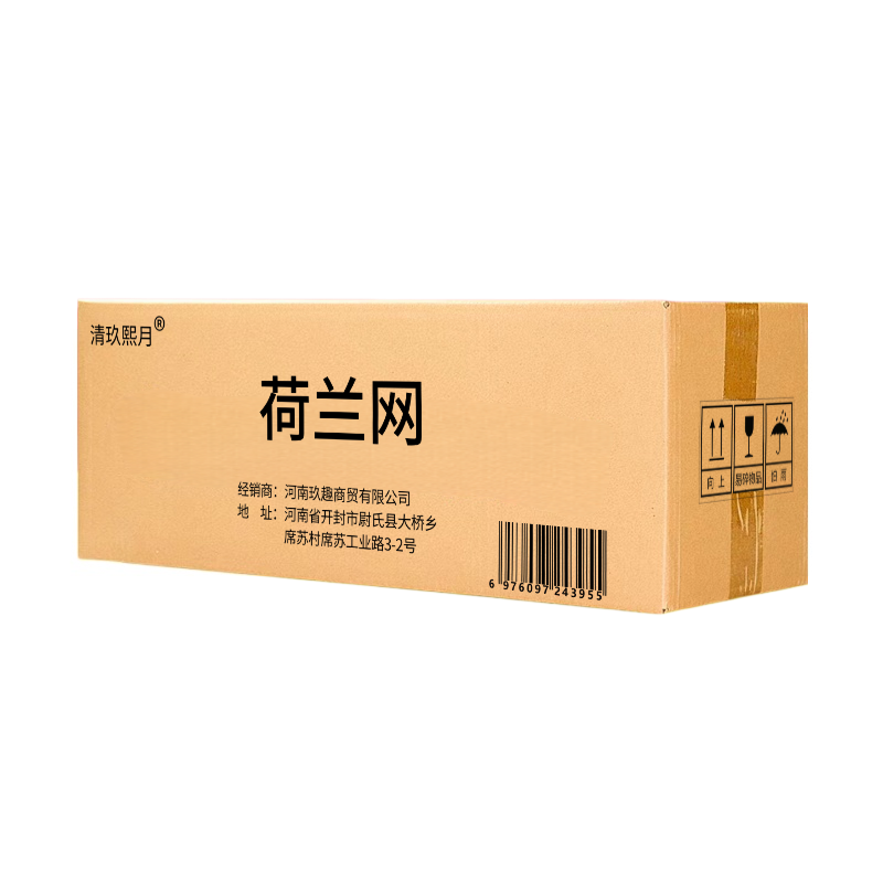 清玖熙月 荷兰网 1.2*30m丝2.8mm孔6cm 卷高清大图