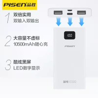 品胜(PISEN) 移动电源 备电 10500mAh (苹果白)