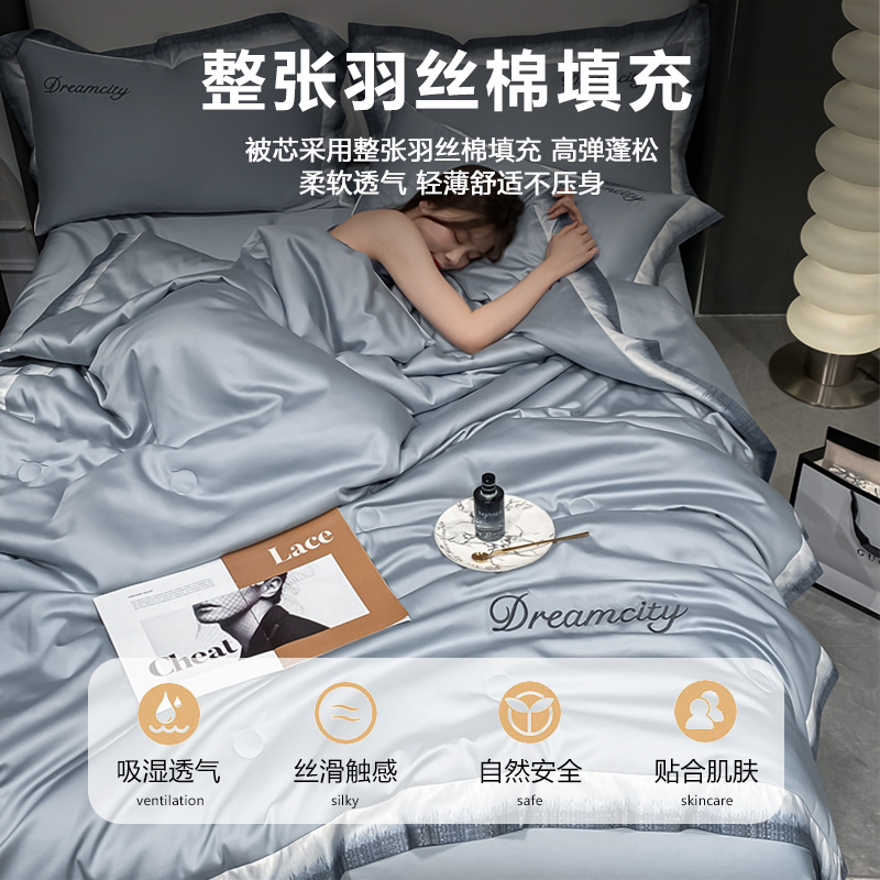 卡洛儿杜香夏天水洗冰丝夏凉被空调被夏季薄被子单双人可机洗夏被四件套