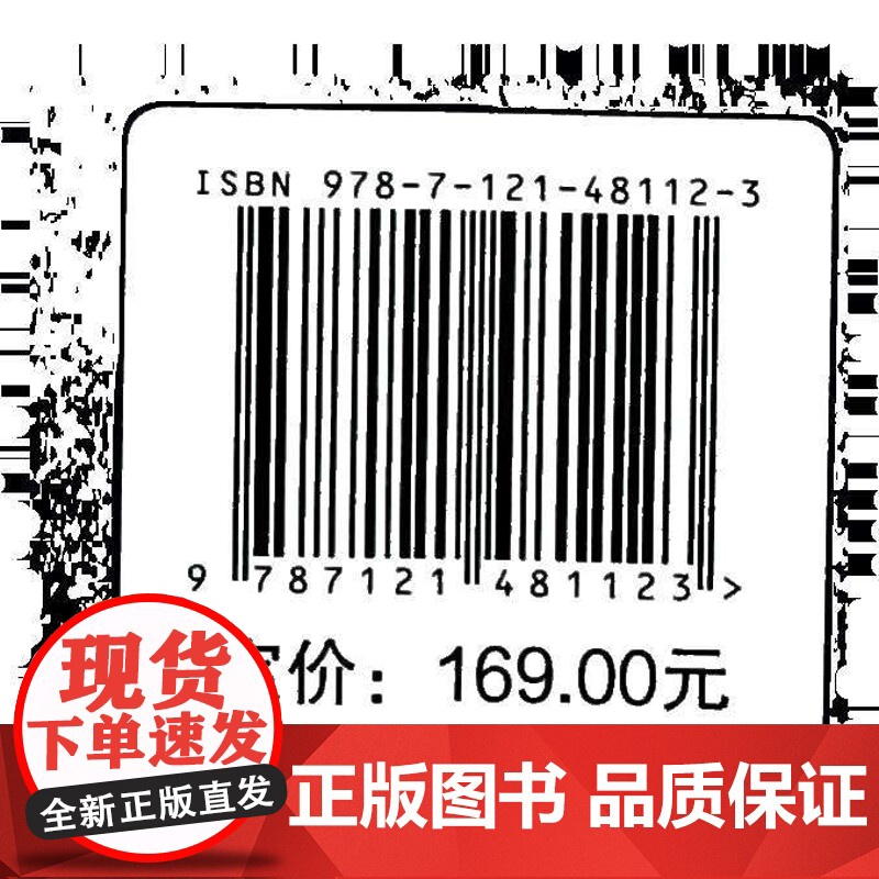 店 印制电路板 PCB 设计技术与实践 第4版 第四版 PCB设计技巧方法和热设计讲解书 PCB可制造可测试性设计及E高清大图