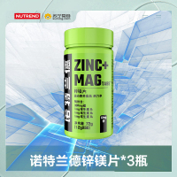 诺特兰德 锌镁片运动营养食品 耐力类 72g 3瓶锌镁片ZMA复合维生素b睾酮蛋白粉支链氨基酸肌酸氮泵男士健身