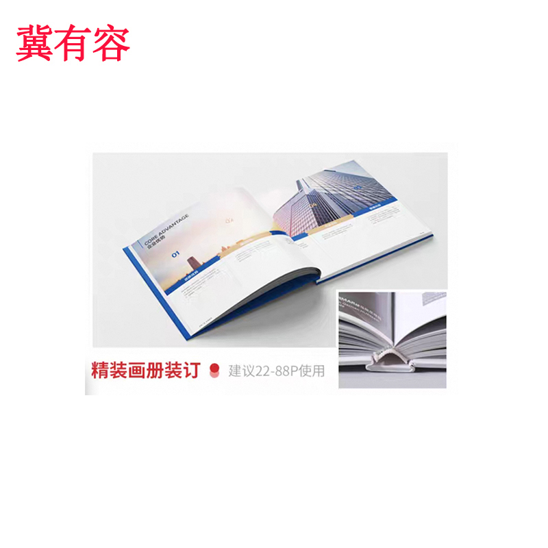 冀有容 宣传手册 10cm*14cm 本高清大图