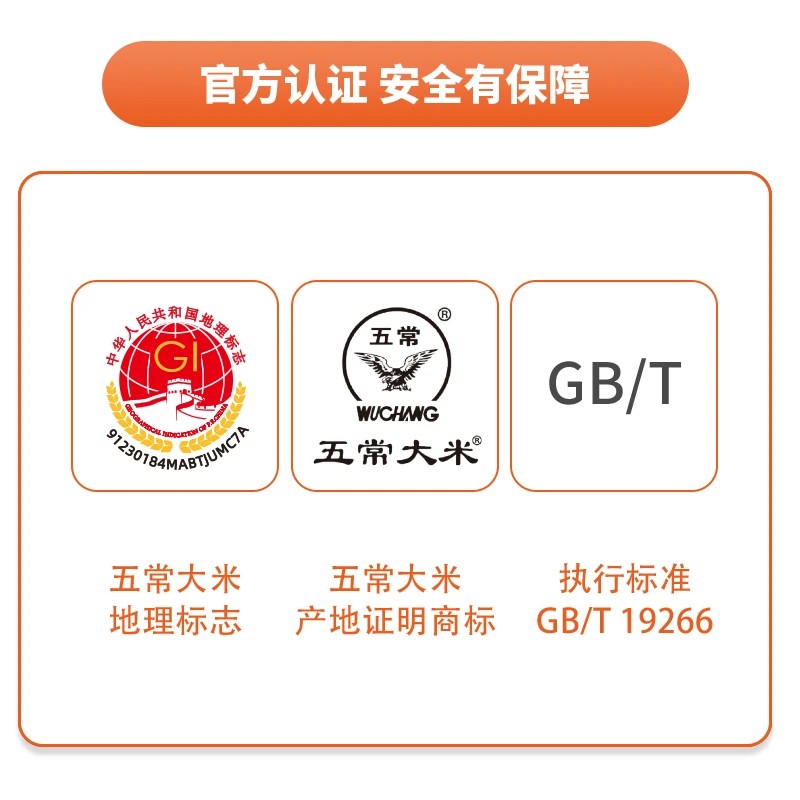 珍粒香五常大米 水蓝色2.5kg (单位:包)高清大图