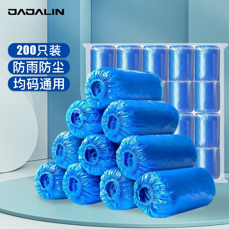 JAJALIN一次性鞋套【加厚型200只装】防雨鞋套塑料鞋套防尘脚套均码通用