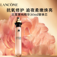 兰蔻 30ml替换芯 新菁纯臻颜精华凝乳 (瓶)