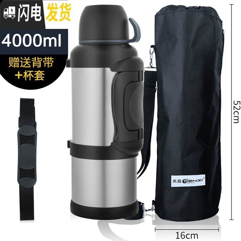 三维工匠4超大容量户外旅行壶大号家用不锈钢保温杯手提水瓶便携车载水壶 4000本色送杯套背带