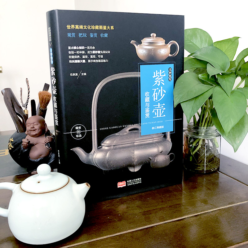 [正版]书籍 紫砂壶收藏与鉴赏 鉴定收藏与把玩 古玩文玩入门基础知识百科指南图画集手串挂件佛珠养护鉴赏收藏书籍书高清大图