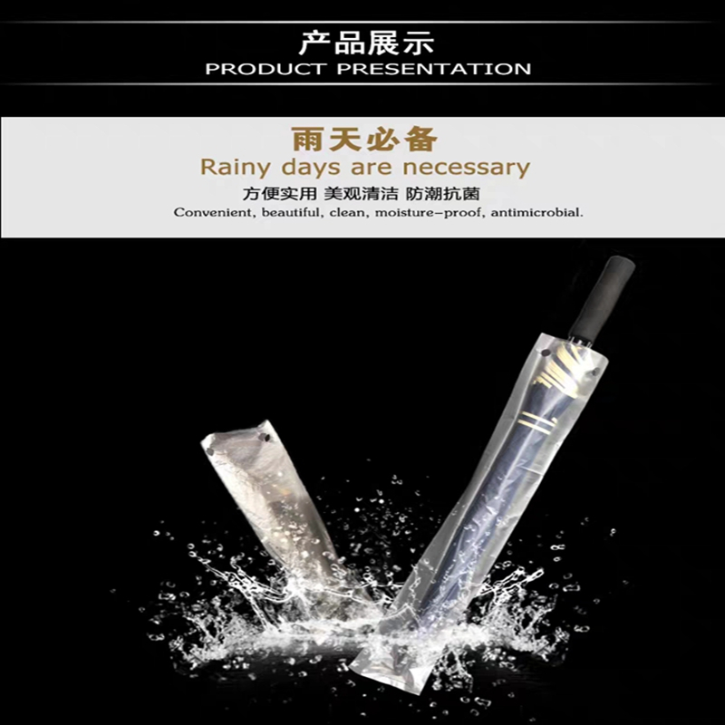 加厚一次性雨伞袋长短雨伞套伞袋机袋子加大防水
