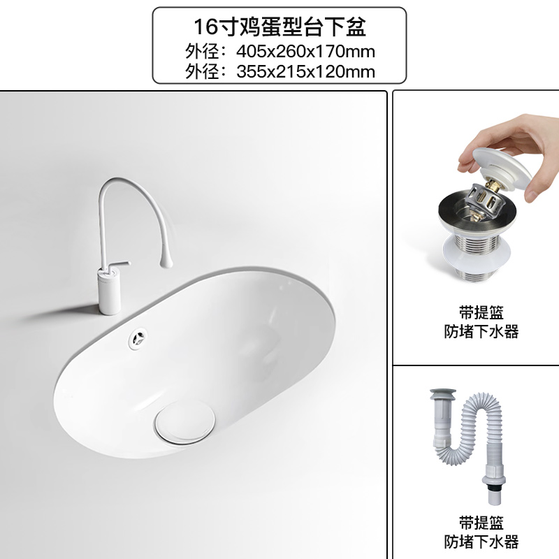 QOTOT 加深陶瓷台下盆卫生间椭圆形洗手盆阳台嵌入式蛋形洗脸盆 16寸鸡蛋型台下盆(无龙头)