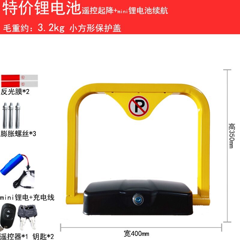 智能遥控车位锁地锁占车库弹性汽车电动自动感应高清大图