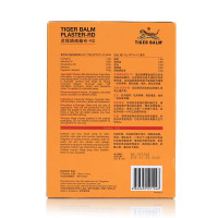 正品 虎标红花 TIGER BALM 镇痛布贴 红色温感 9片/盒 TigerMark 0.15