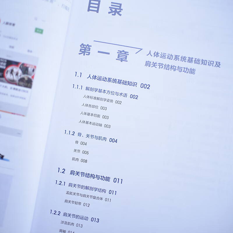 [醉染正版]正版 肩关节功能强化训练 预防损伤、缓解慢性疼痛与提升运动表现 闫琪 家庭保健 人民邮电出版社 9787高清大图