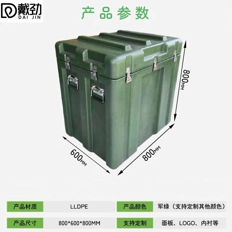 戴劲滚滚塑箱负重体能训练箱可装沙水组合拉练箱800*600*800mm