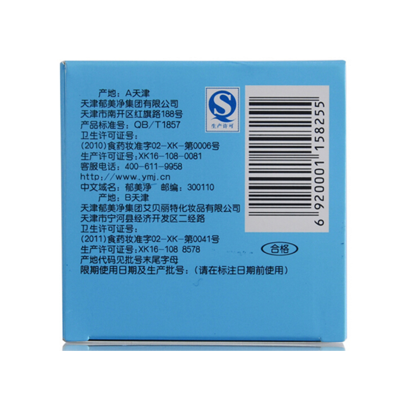 郁美净儿童呵护隔离霜 50g