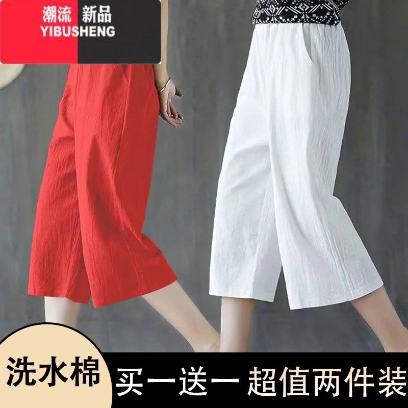 YIBUSHENG棉阔腿裤女2024薄款简约百搭潮流韩版宽松高腰小个子休闲裤七分裤图片
