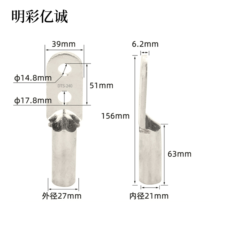明彩亿诚 镀锡铜鼻子双孔 DTS-240 个高清大图