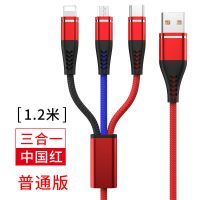 一拖三数据线三合一快充电线智能断电线华为充电线安卓/苹果/通用 [高弹尼龙编沙烈焰红1.2米]