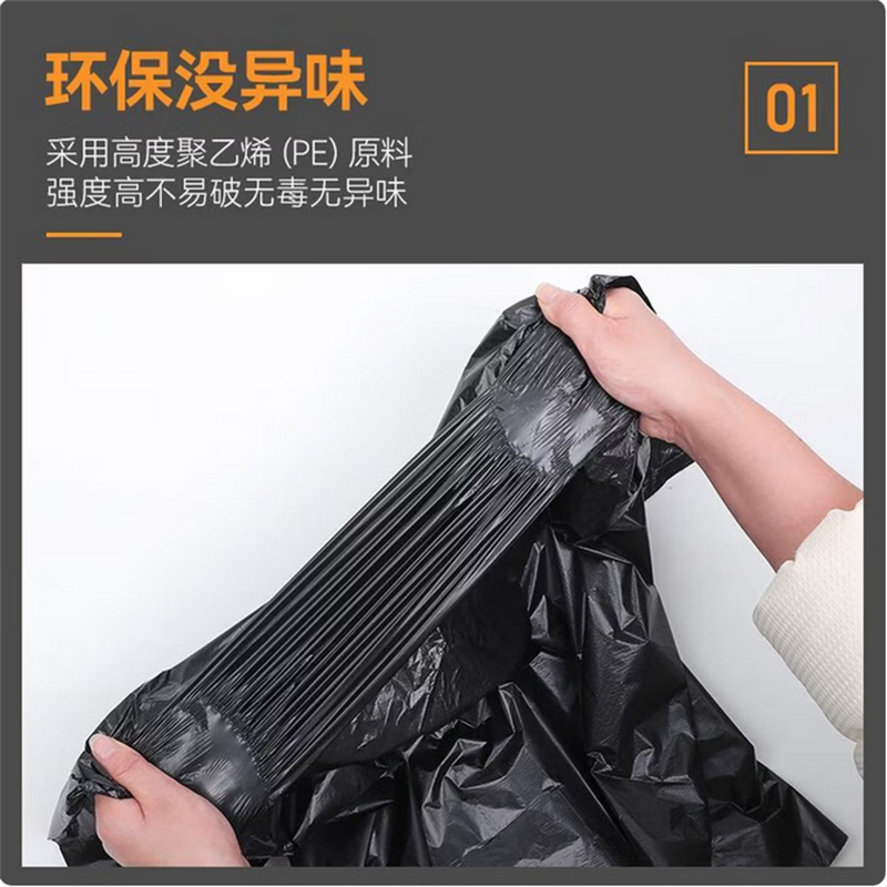 大垃圾袋90*110加厚黑色911 20扎/件 50个/扎 D