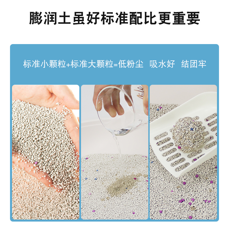 猫砂10公斤膨润土除臭结团吸水无尘猫砂20斤10kg猫咪用品高清大图