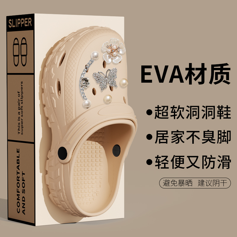 红鹤 收藏 新款eva蝴蝶珍珠洞洞鞋防滑情侣洞洞鞋高清大图