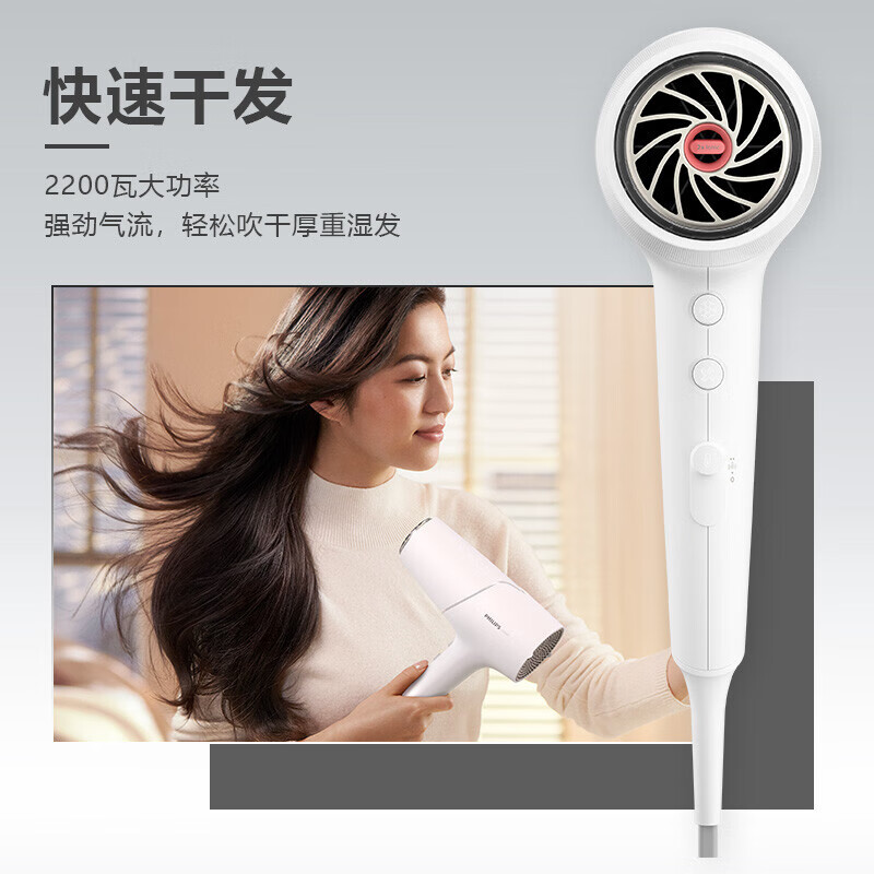 飞利浦(PHILIPS)电吹风机家用 2200瓦大功率 恒温速干负离子护发吹风筒 BHD504磨砂黑