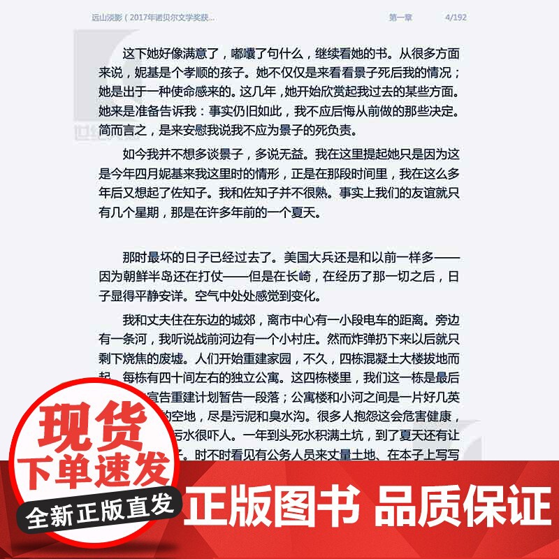 无可慰藉(精装) 石黑一雄 著 诺贝尔文学奖得主 浮世画家/远山淡影/小夜曲/被掩埋的巨人 外国日本小说正版书 上高清大图